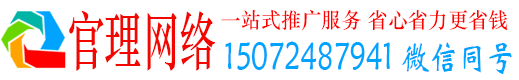 新邱官理信息流大师