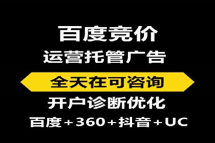 深度解析：百度推广代理的运营策略与效果